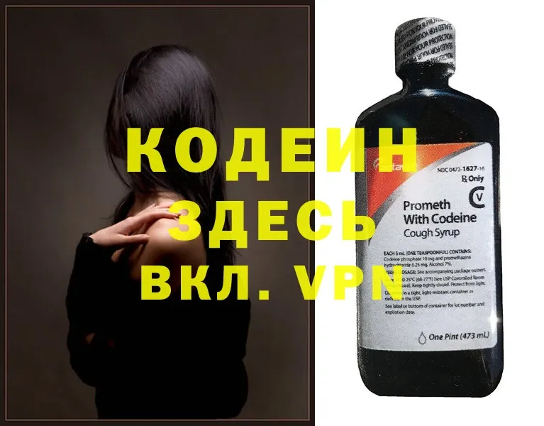 наркошоп  omg ссылка  Кодеиновый сироп Lean напиток Lean (лин)  darknet официальный сайт  Мирный 