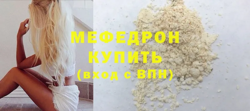 Меф мука  закладки  Мирный 