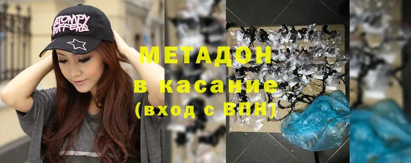 Метадон methadone  omg   Мирный 