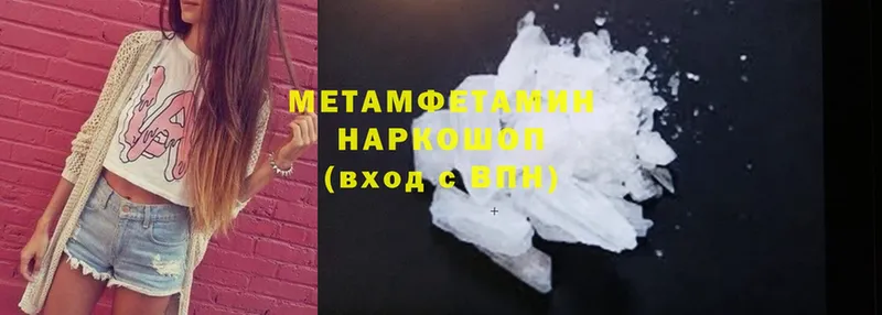 Первитин Methamphetamine  omg вход  Мирный 